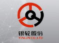 用友U9 cloud，助力銀輪股份樹立智能工廠建設(shè)新標(biāo)桿